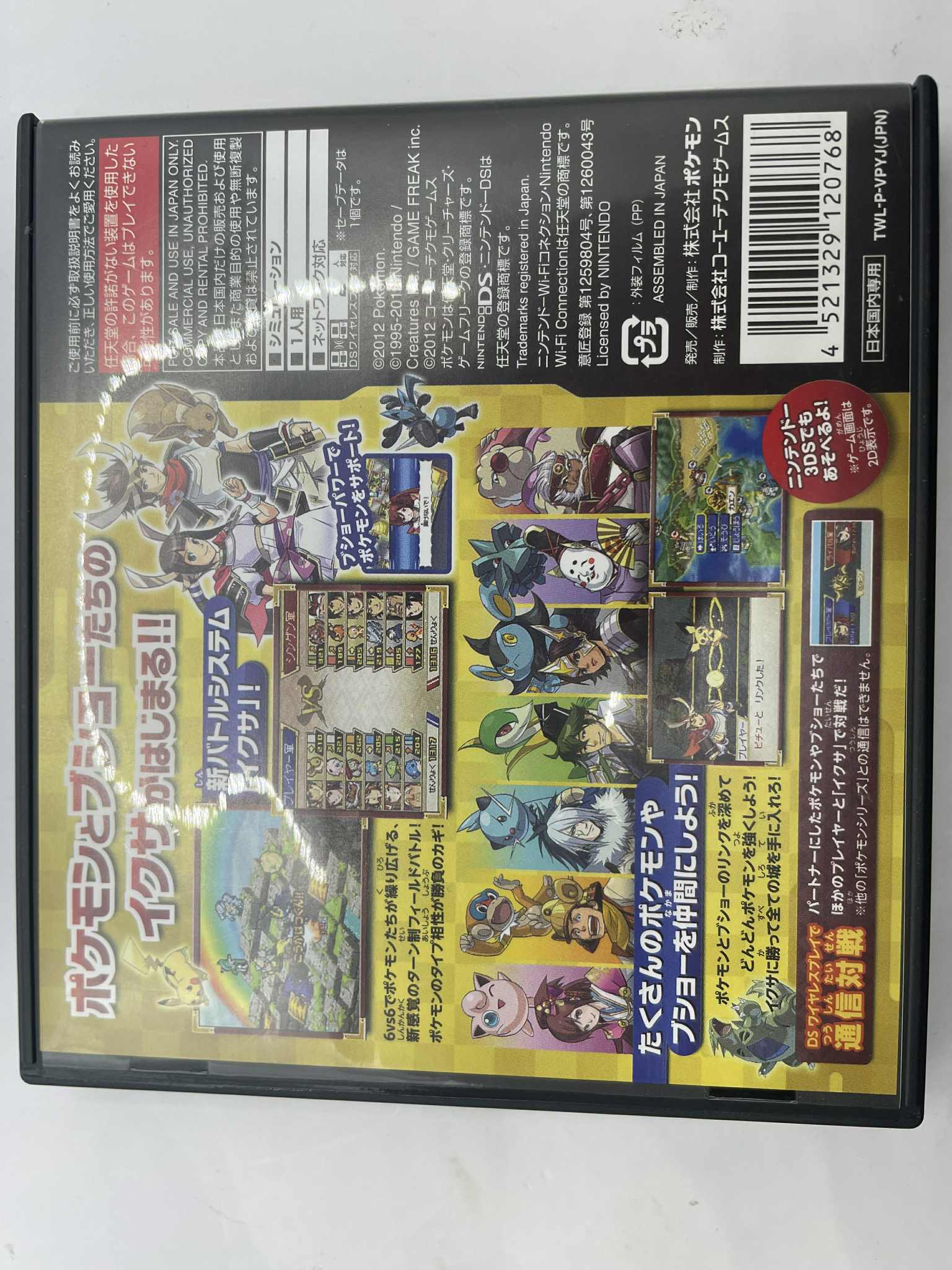 Pokemon conquest japanese edition