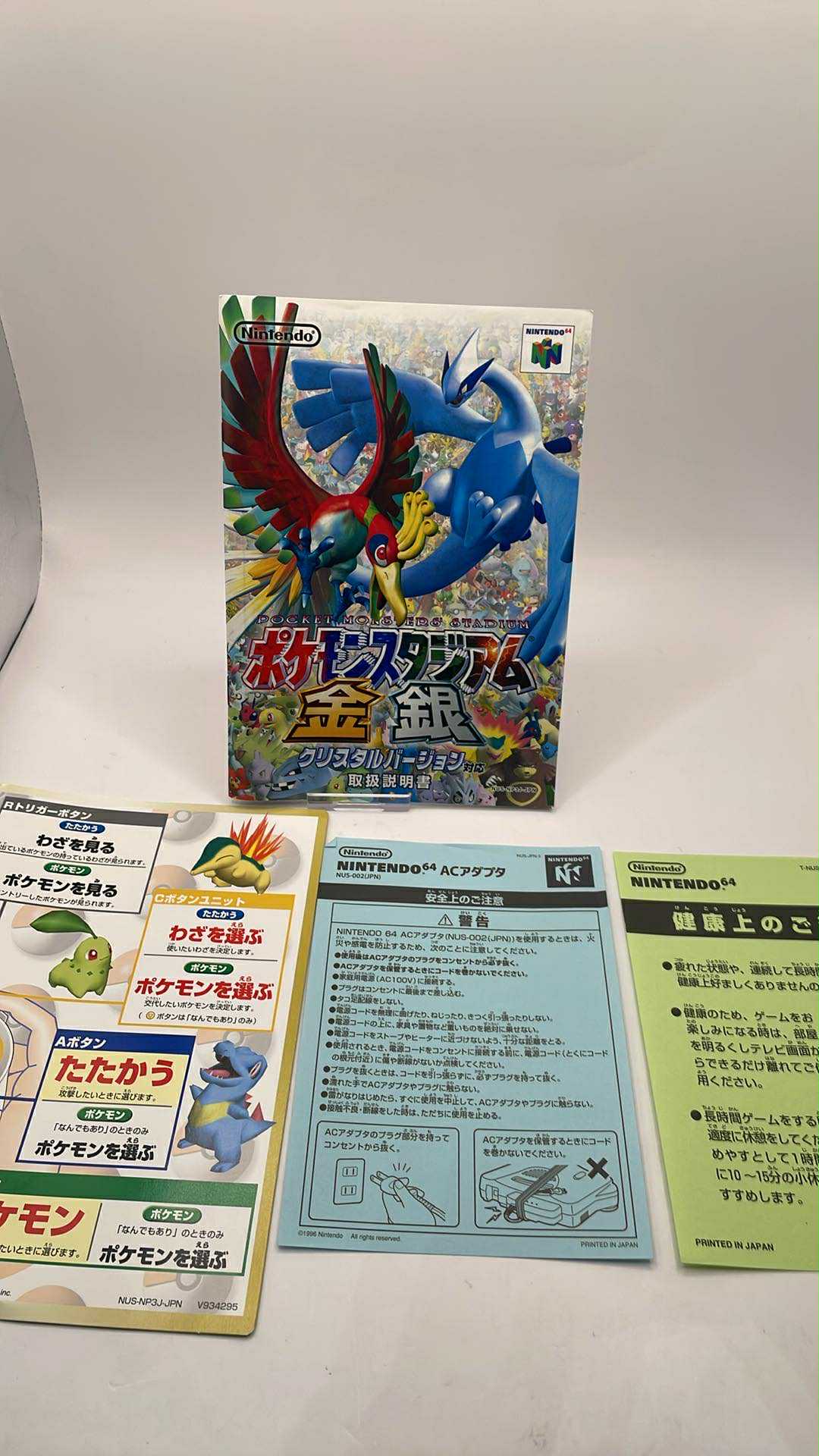 POCKET MONSTERS STADIUM NINTENDO
