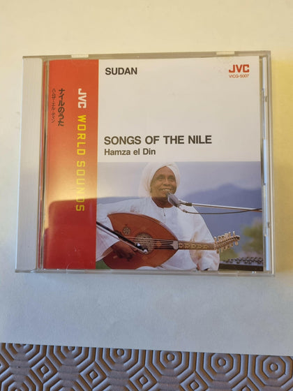 Hamza El Din – Sudan - Songs Of The Nile.