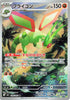 Pokemon Card Flygon (Phantasmal Flames Secret Rare - Japanese) AGS 10 Rated.