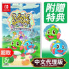 Puzzle Bobble Everybubble! NEW sealed