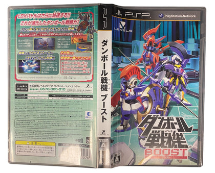 Danball Senki Boost - PSP Japan Import ***Collection Only***