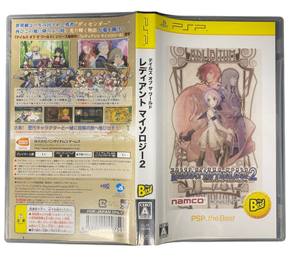 Tales of The World: Radiant Mythology 2 - PSP Japan Import ***Collection Only***
