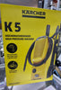Karcher K5 Classic Pressure Washer NEW