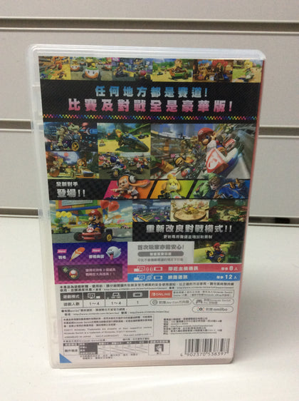 Mario Kart 8 Deluxe - Nintendo Switch Game (Asisan Copy)