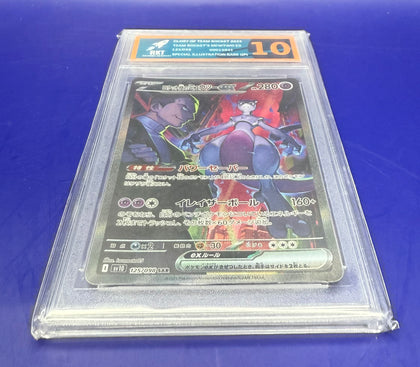 2025 Pokemon Japanese Team Rocket's Mewtwo Ex Card - Chesterfield