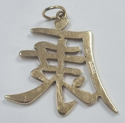 9ct Gold Pendant  Hope.Love & Family