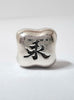Pandora Chinese Eternity Symbol Charm
